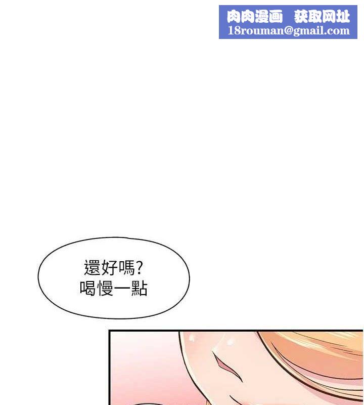 下一颤，性福第22話-和智羽一起去摩鐵