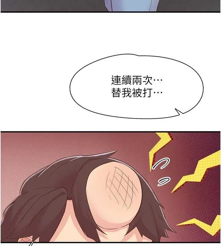 下一顫，性福第22話-和智羽一起去摩鐵