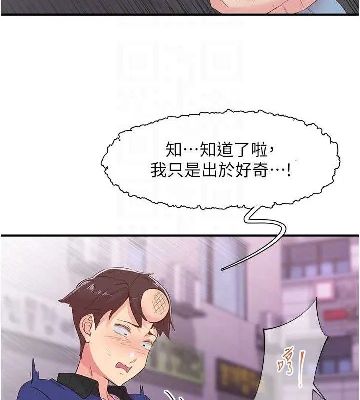 下一顫，性福第22話-和智羽一起去摩鐵