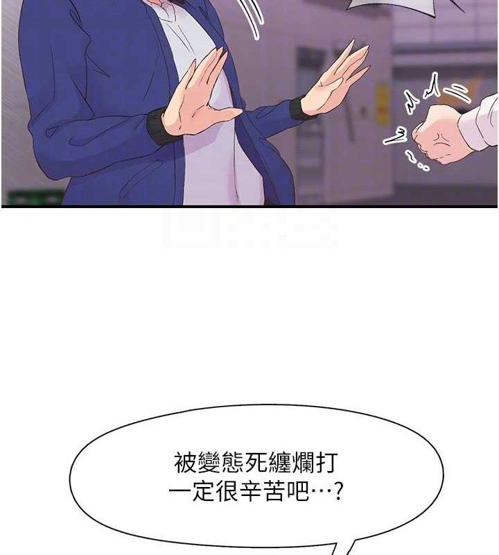 下一颤，性福第22話-和智羽一起去摩鐵