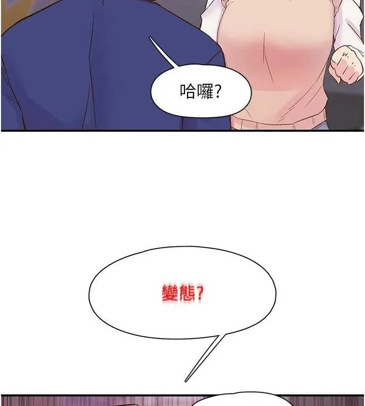 下一顫，性福第22話-和智羽一起去摩鐵