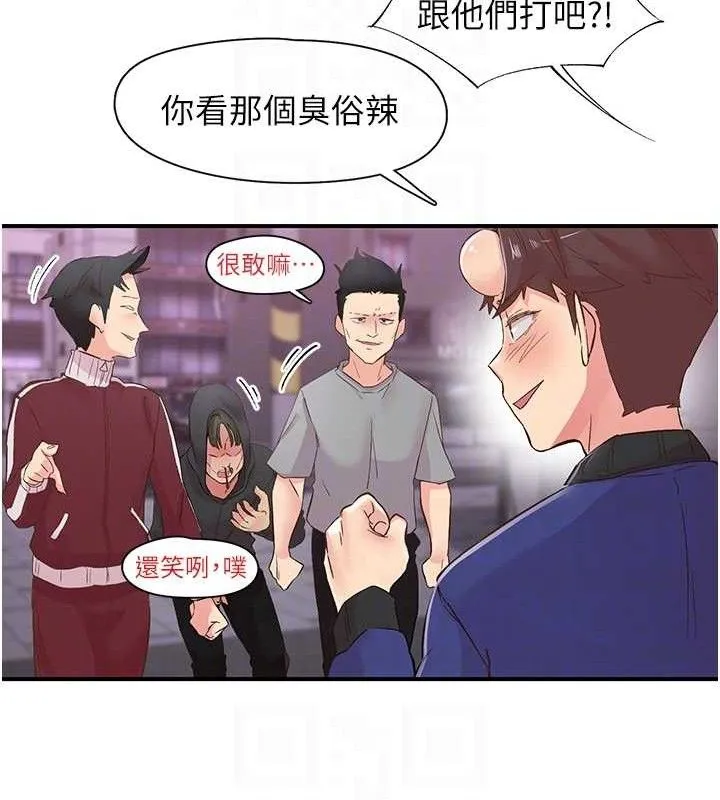 下一顫，性福第22話-和智羽一起去摩鐵