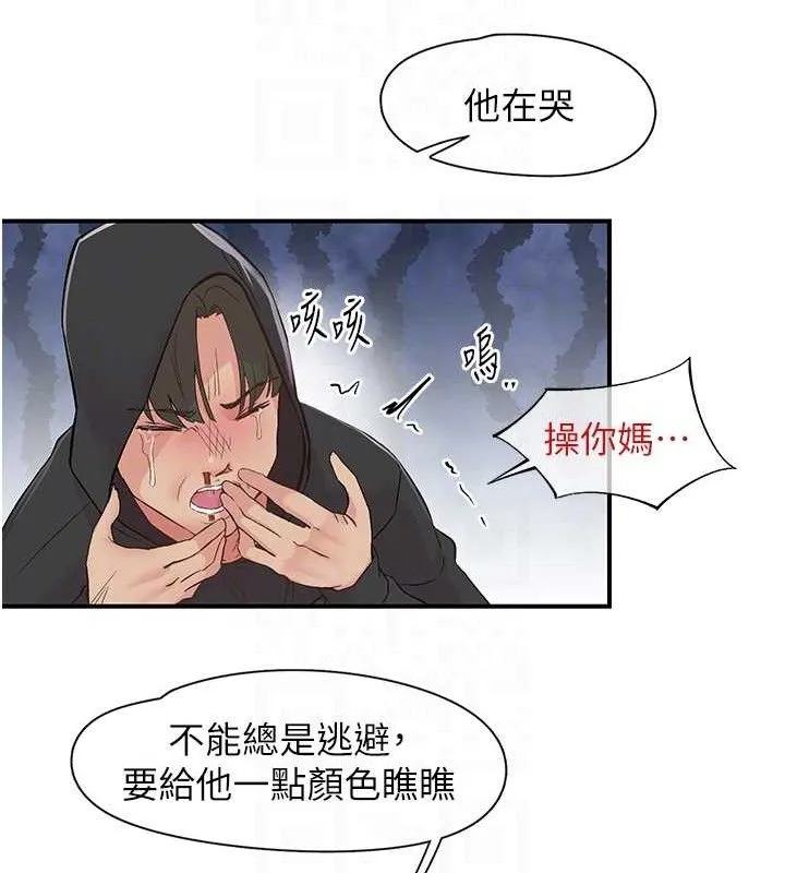 下一顫，性福第22話-和智羽一起去摩鐵