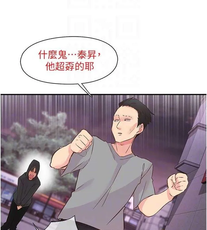 下一顫，性福第22話-和智羽一起去摩鐵