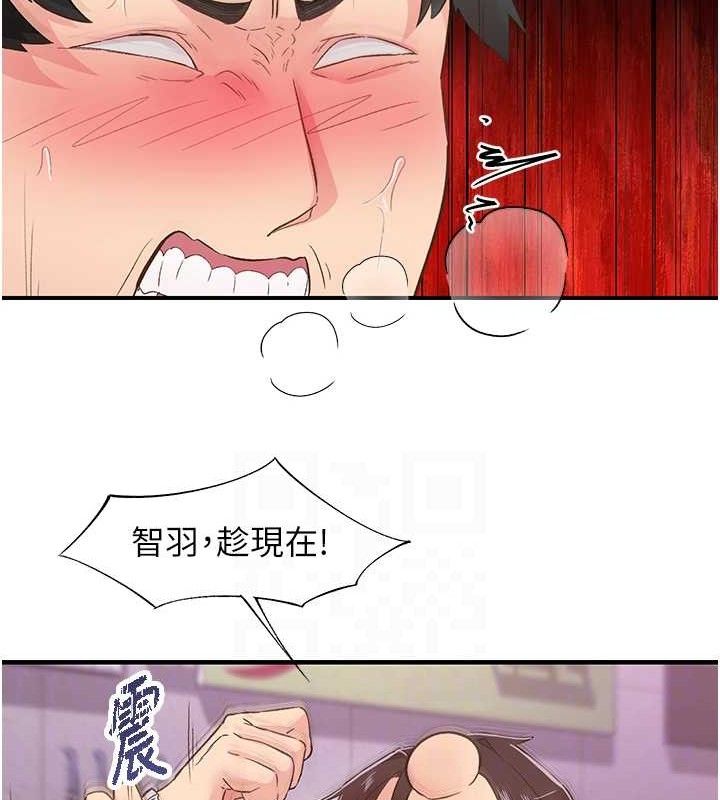 下一颤，性福第22話-和智羽一起去摩鐵