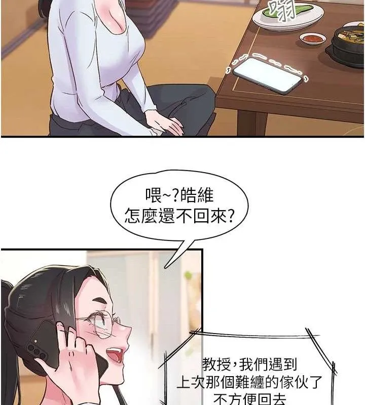 下一顫，性福第22話-和智羽一起去摩鐵