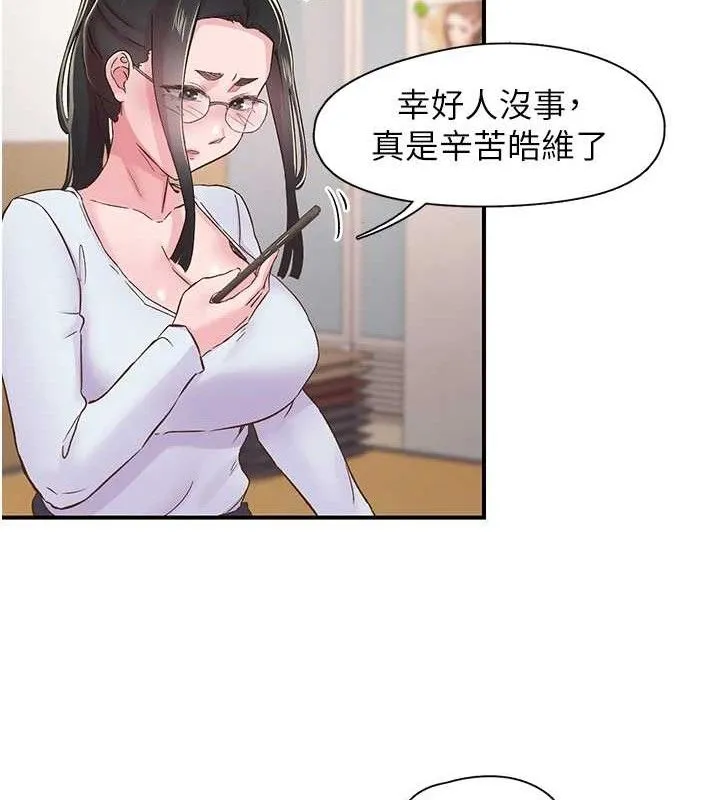 下一顫，性福第22話-和智羽一起去摩鐵