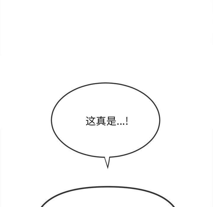 难缠小恶女第250話