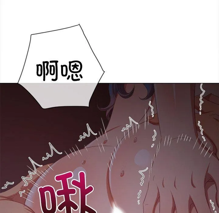 難纏小惡女第250話
