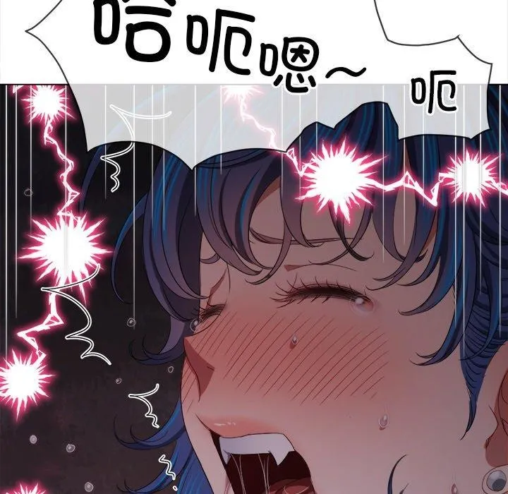 難纏小惡女第250話