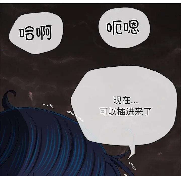 難纏小惡女第250話