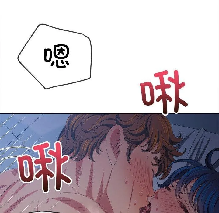 難纏小惡女第250話