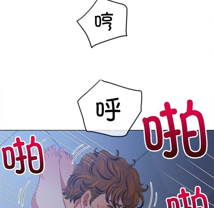 難纏小惡女第250話
