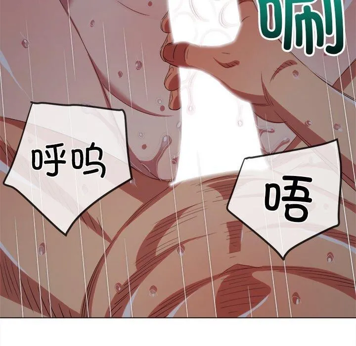 難纏小惡女第250話