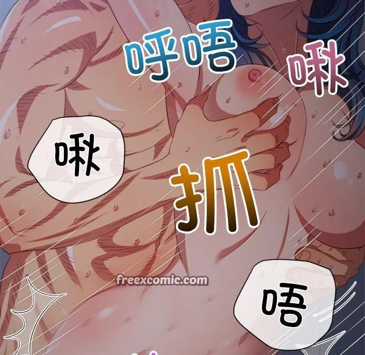 難纏小惡女第250話
