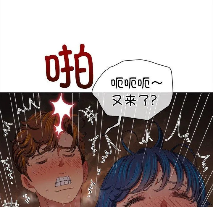 難纏小惡女第250話