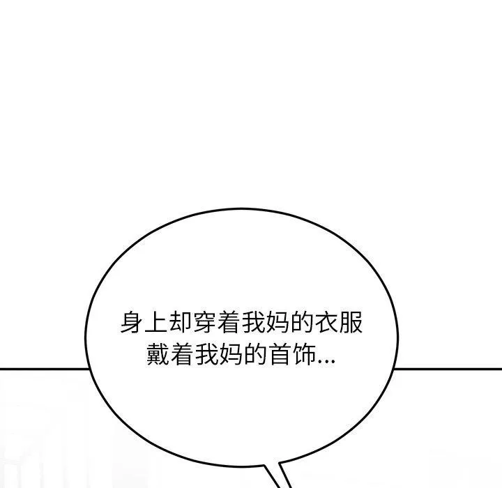 婚姻束缚第29話