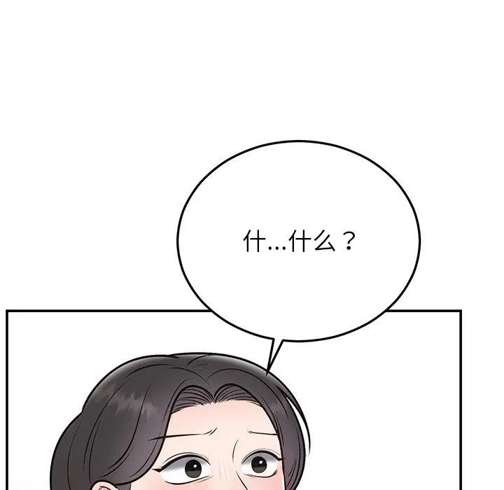 婚姻束缚第29話