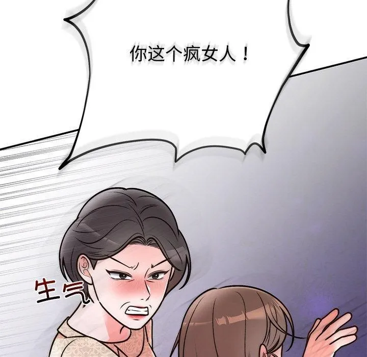 婚姻束缚第29話