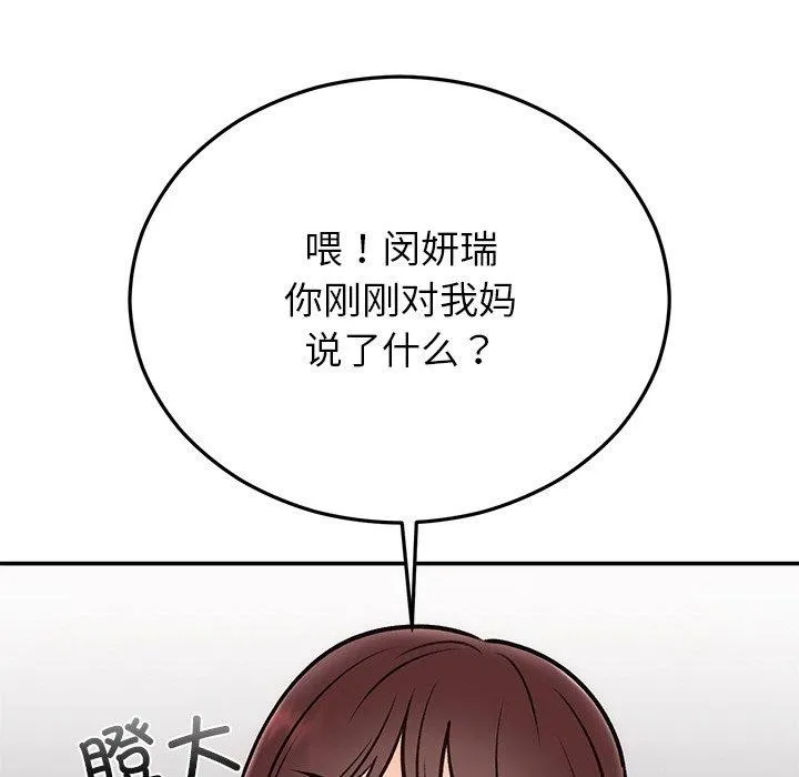 婚姻束缚第29話