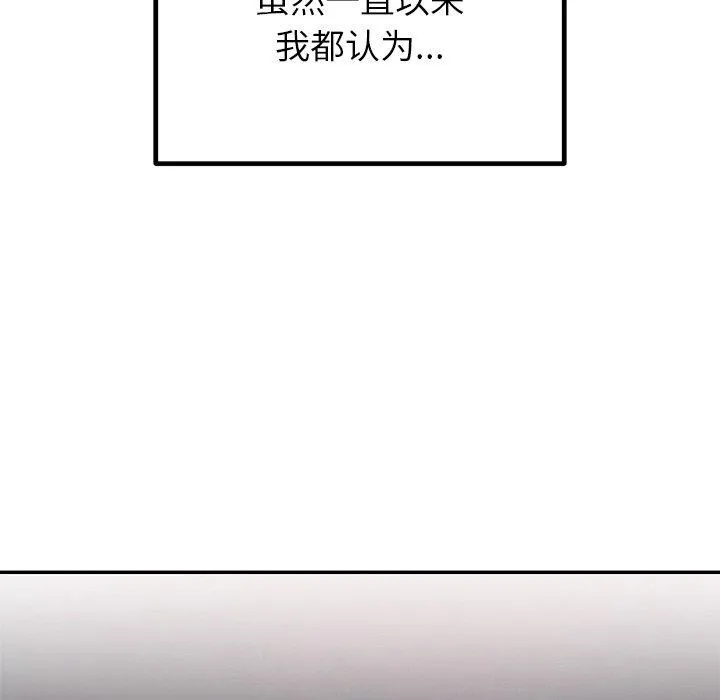 婚姻束缚第29話
