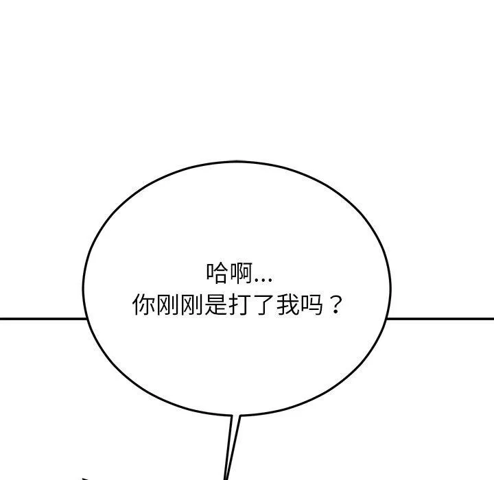 婚姻束缚第29話