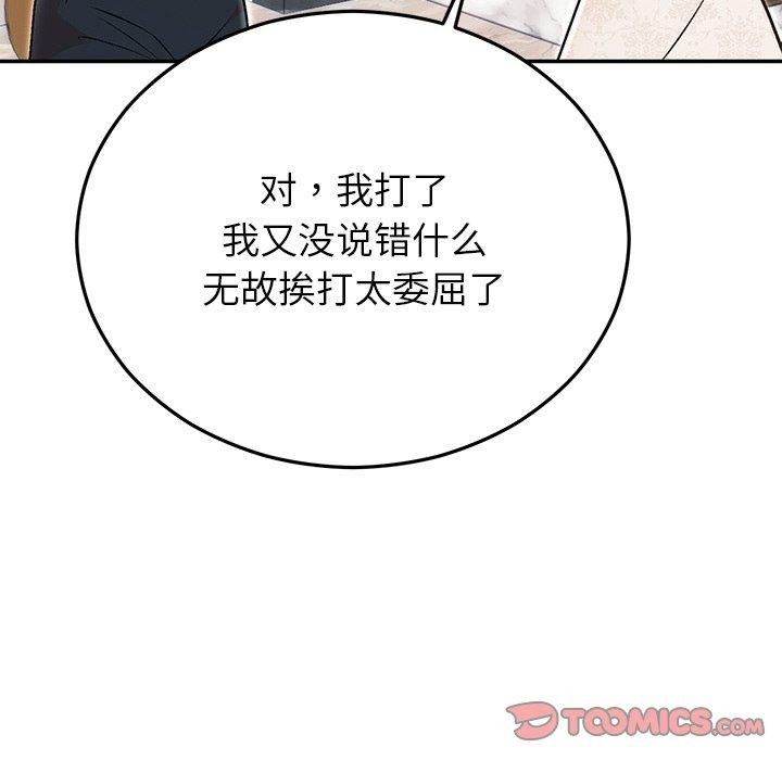 婚姻束缚第29話