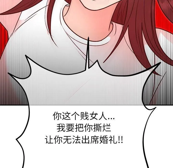 婚姻束缚第29話