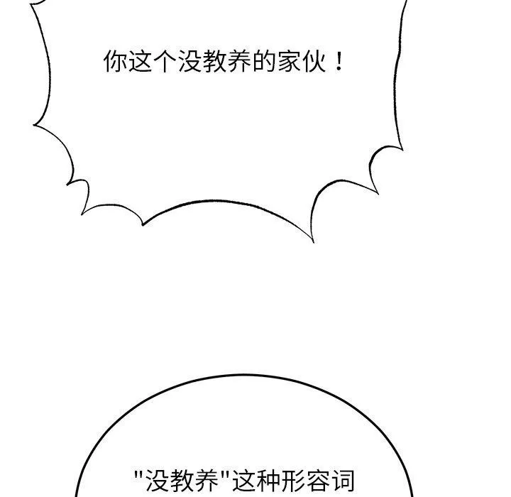 婚姻束缚第29話
