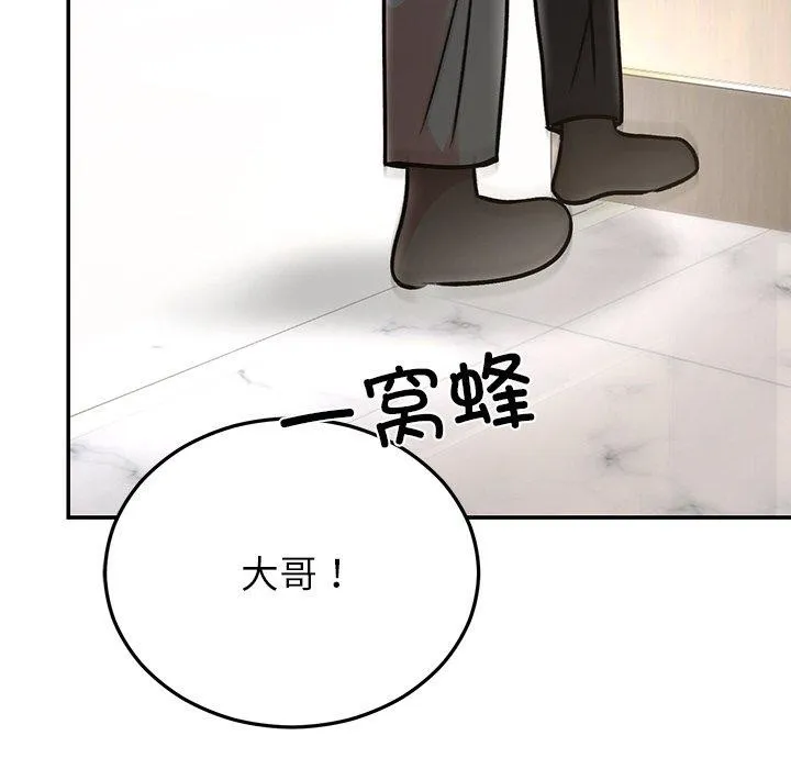 婚姻束缚第29話