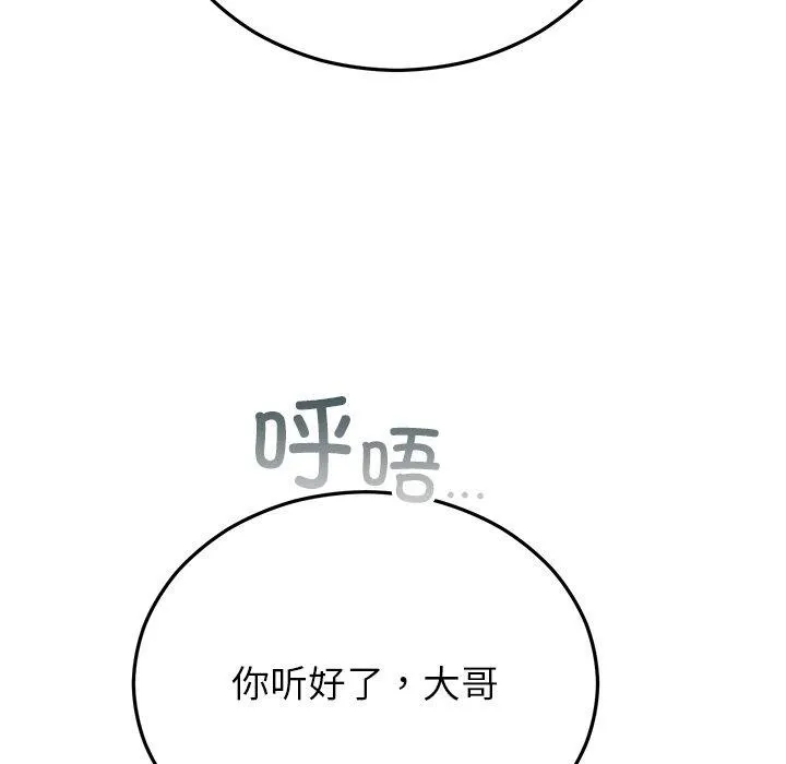 婚姻束缚第29話