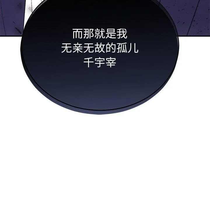 婚姻束缚第29話