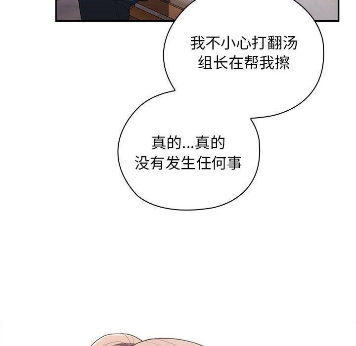 大企业里的小秘密第33話
