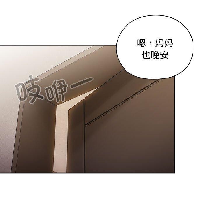 大企业里的小秘密第33話