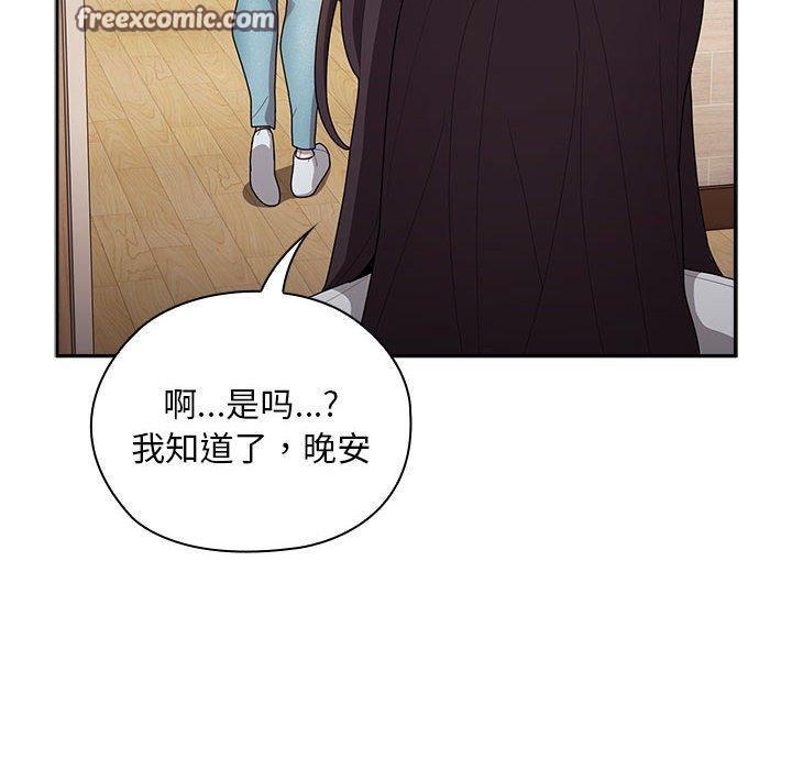 大企业里的小秘密第33話