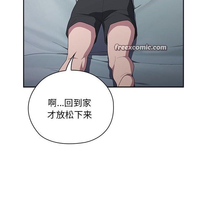 大企业里的小秘密第33話