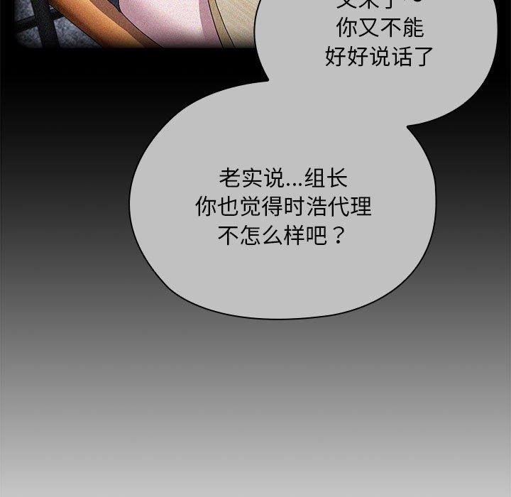 大企业里的小秘密第33話