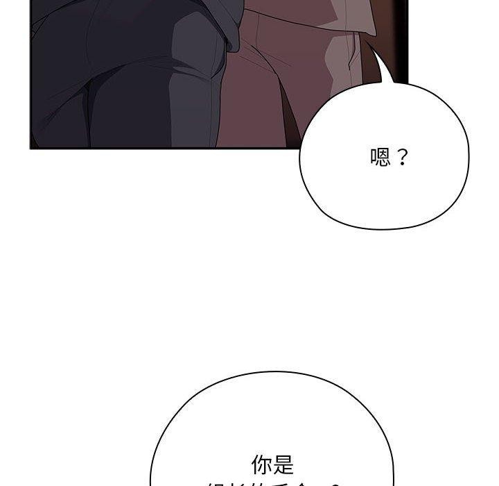 大企业里的小秘密第33話