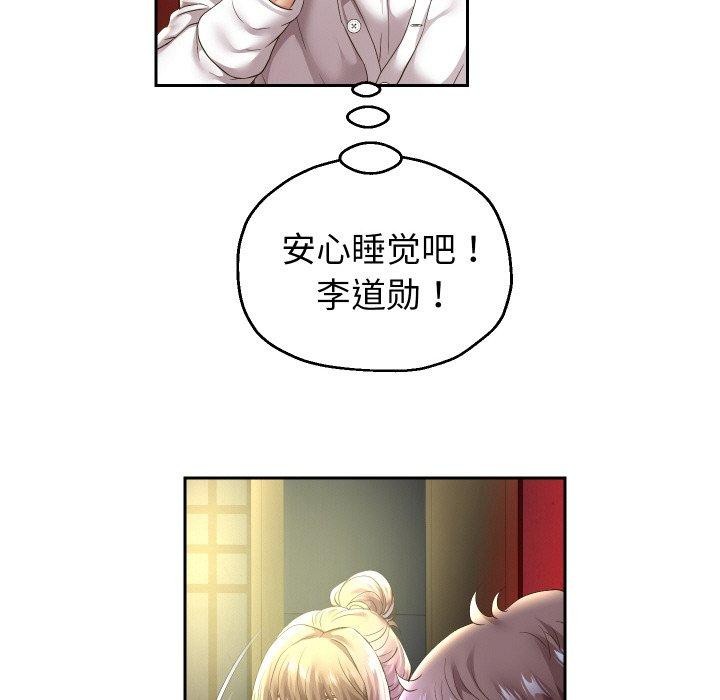 重生之长枪无敌第52話