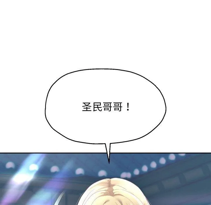 重生之长枪无敌第52話