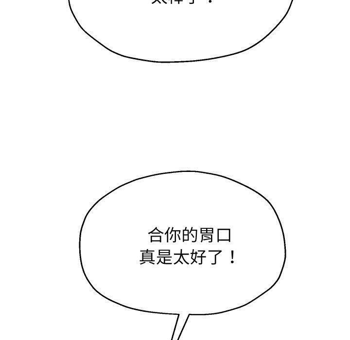 重生之长枪无敌第52話