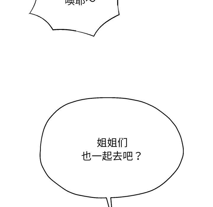 重生之长枪无敌第52話