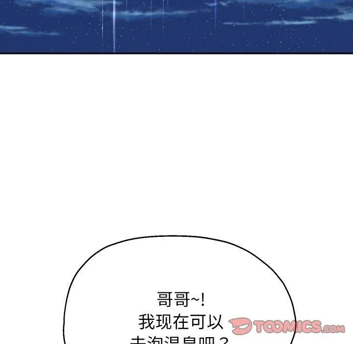 重生之长枪无敌第52話