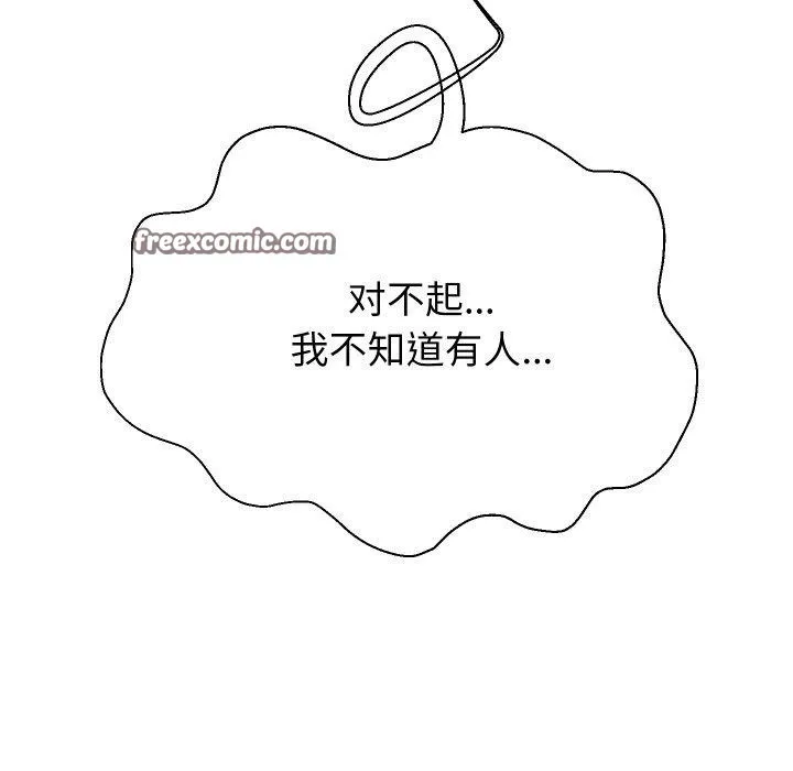 重生之长枪无敌第52話