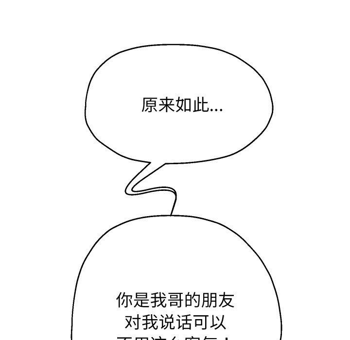 重生之长枪无敌第52話
