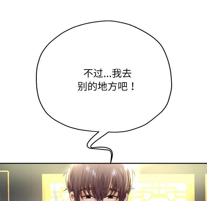 重生之长枪无敌第52話