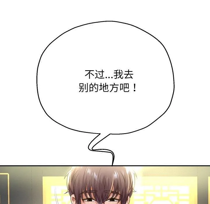 重生之长枪无敌第52話