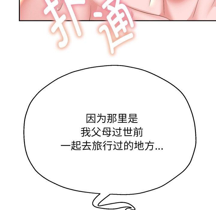 重生之长枪无敌第52話