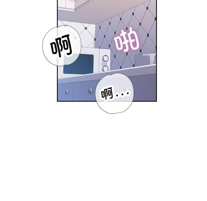 脱轨关系第50話