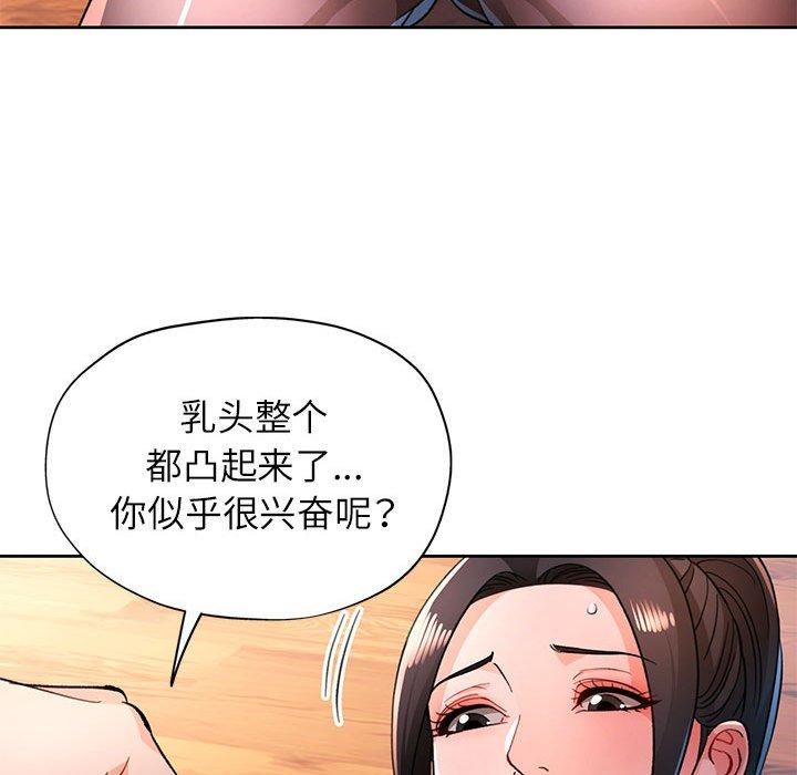 脱轨关系第50話